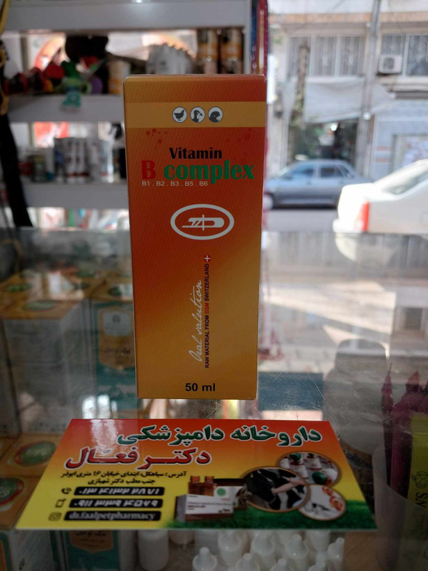 شربت ب کمپلکس ۵۰ میل _شربت خوراکی