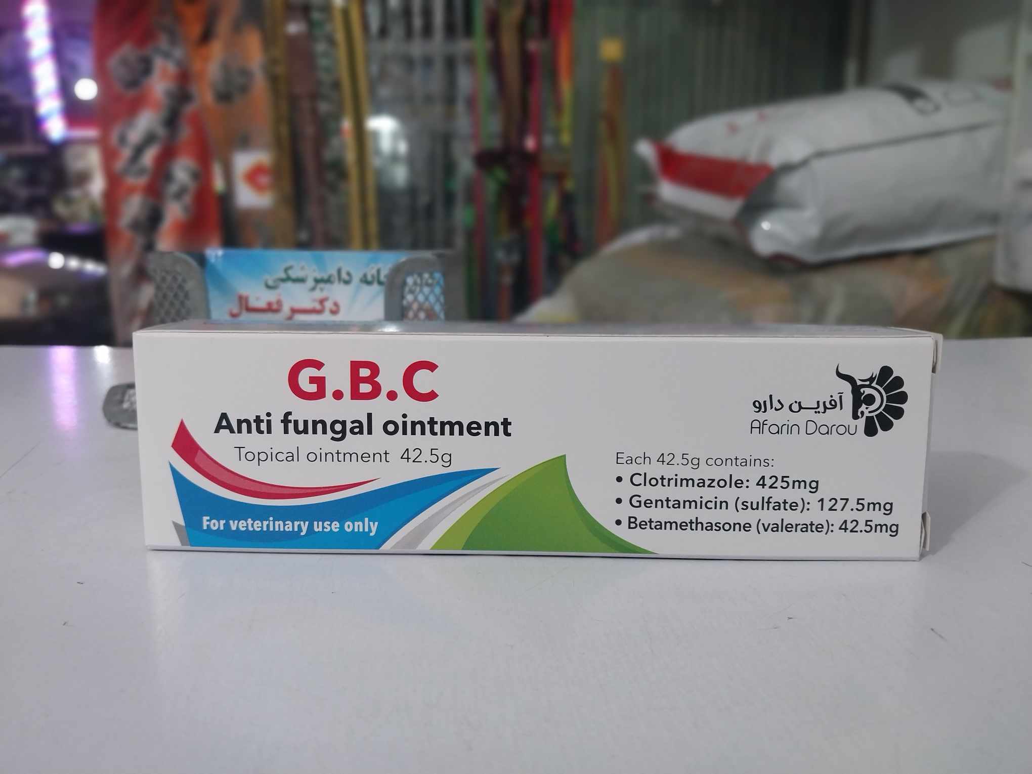 پماد ضد قارچ جی بی سی _GBC