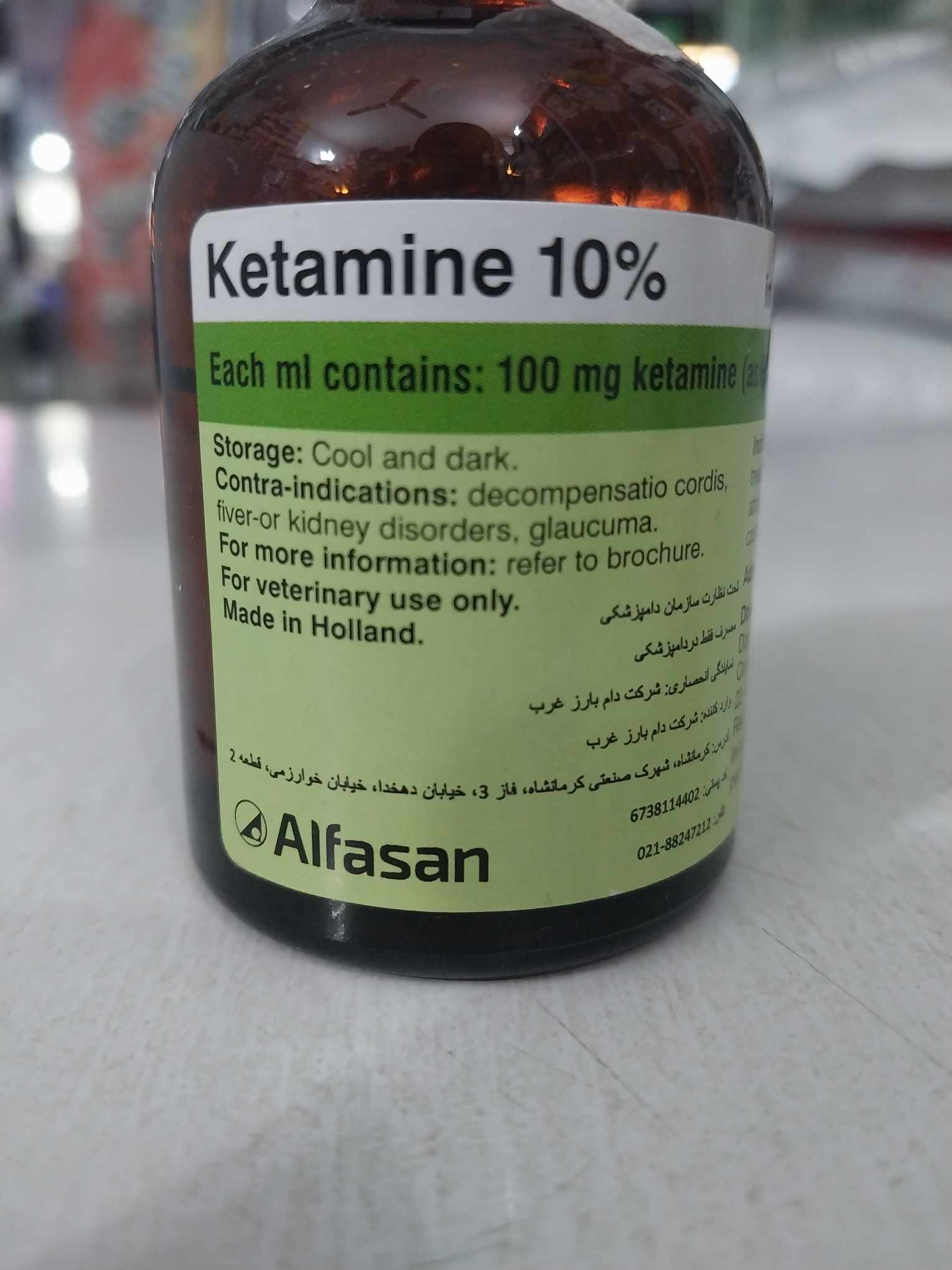 کتامین 10 درصد