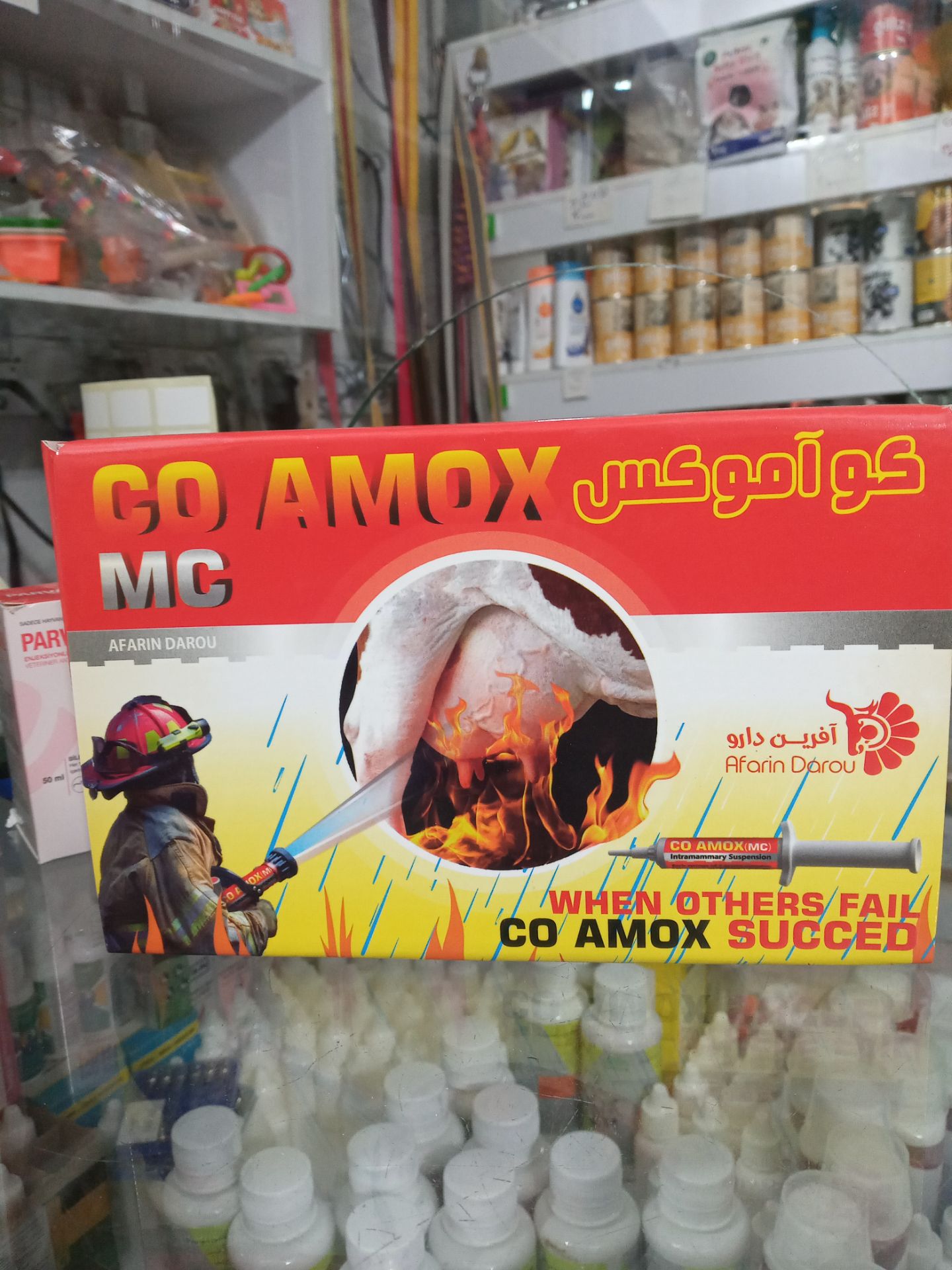پماد داخل پستانی کوآموکس
