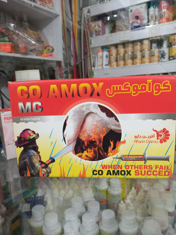 پماد داخل پستانی کوآموکس